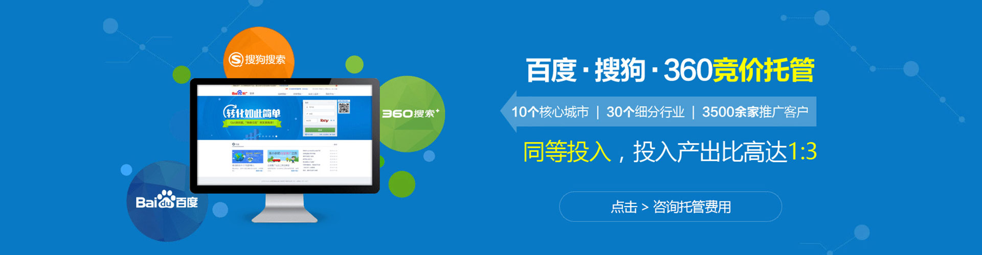 临沧竞价推广开户
